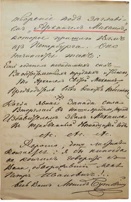 [Собрание В.Г. Лидина]. [Бутовский Л., автограф] [Авторский конволют]. Стихотворения Леонида Бутовского: